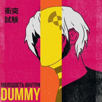 Один дома-cover