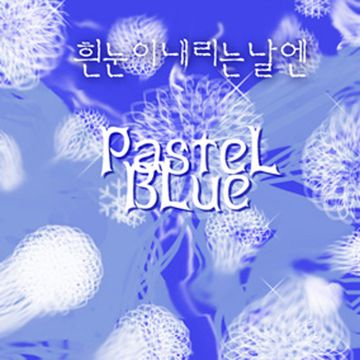 흰 눈이 내리는 날엔 (Narr. 데프콘)-cover