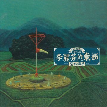 半梦半醒之间