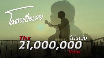 โคตรเบื่อเลย-cover