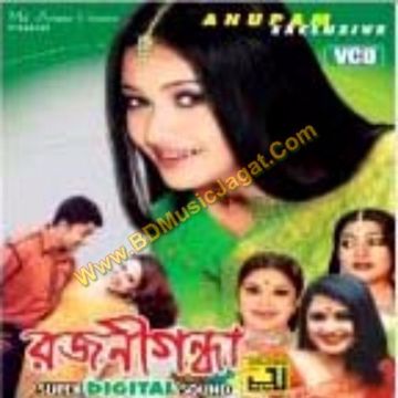বড় মিষ্টি লাগে তুমি Boro misti lagy tume-cover