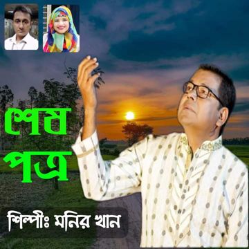 বেদনায় ভরা কাগজের পাতায়