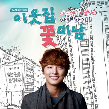 내게 오는길-cover