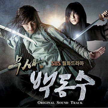 야뇌 (Song Ver.)(드라마 '무사 백동수' OST)