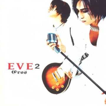 내 눈을 가져가