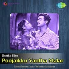 Poojaikku Vantha-cover