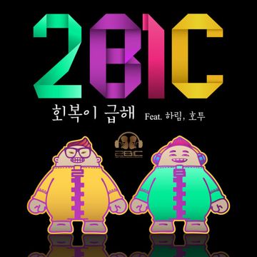 그 와중에-cover