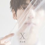 星星之火-cover