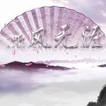 听风无涯-cover