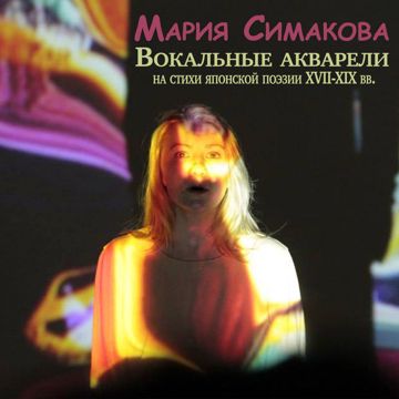 Акварели