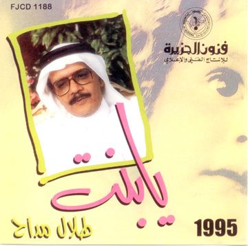وطني الحبيب -cover