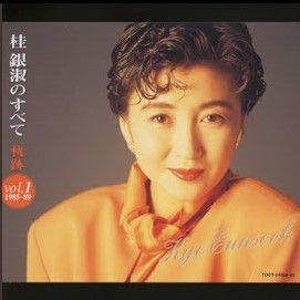 Suzume No Namida