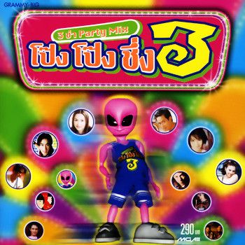 น้องรักนักร้อง