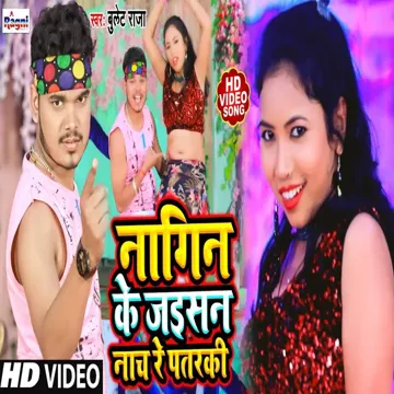 Nagin Ke Jaisan Nach Re Patarki-cover