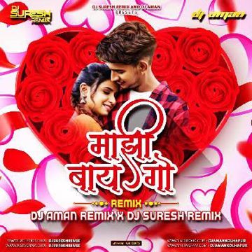 Majhi Baay Go Dj Remix By Pramod-cover