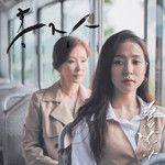 어떻게 살아-cover