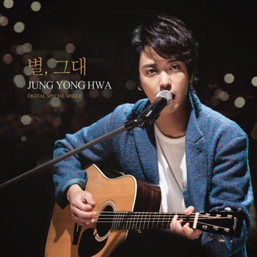 처음 사랑하는 연인들을 위해 (부제: 반말송)-cover