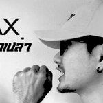 ลูกท้อน-cover