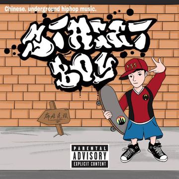 吊儿郎当-cover