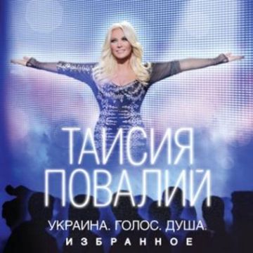 Три зимы-cover
