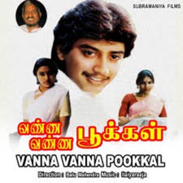 Kannama Kaadhal Ennum-cover