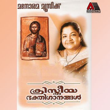 Thannalum Nadha Athmavine-cover