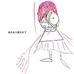 イマドキの子-cover