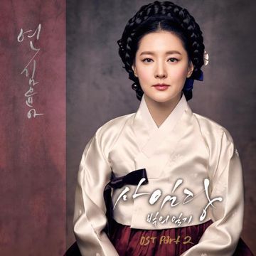연-cover