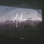对决-cover