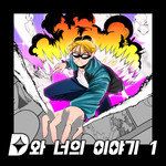 RUN THE STAR (Feat.스월비)