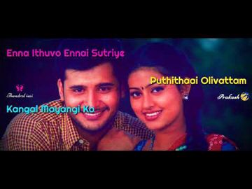Enna Idhuvo Ennai Sutriyae - Anandham
