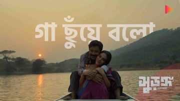 Gaa Chuye Bolo-cover