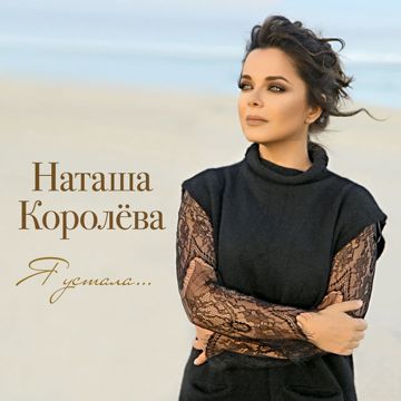 Лето Кастаньет-cover