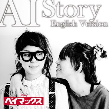 Story (English Ver.)-cover