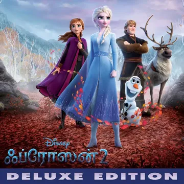 Thondru Nee-cover