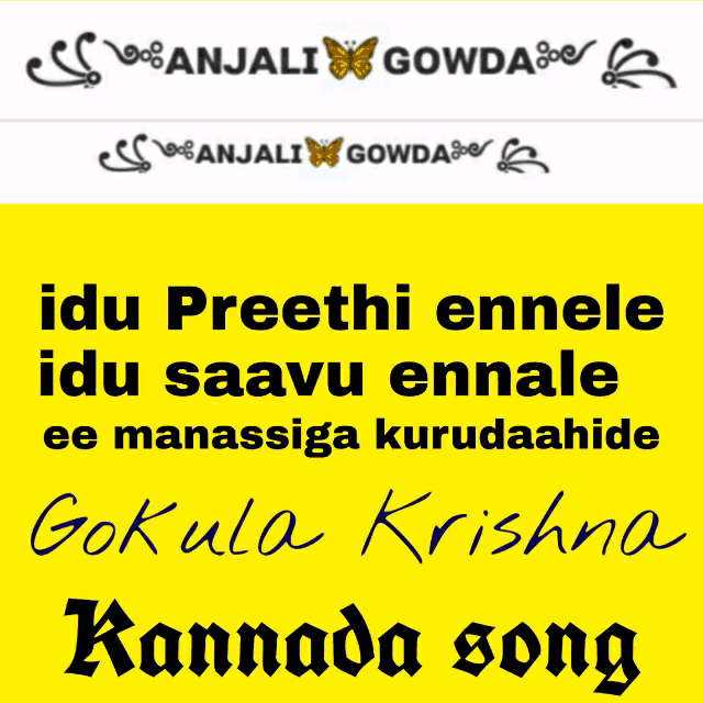 Idu Preethi Ennale ಇದು ಪ್ರೀತಿ ಎನ್ನಲೇ ( ಗೋಕುಲ ಕೃಷ್ಣ)-cover