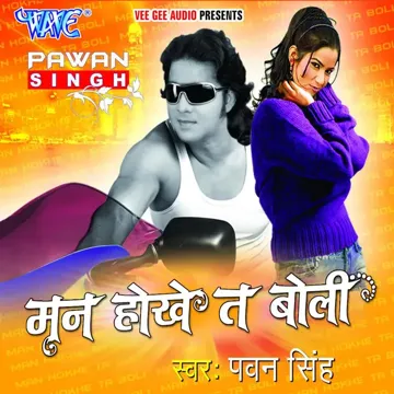 Man Hokhe Ta Boli-cover