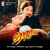 Pudhu Vellai Mazhai (Short Ver.)-cover