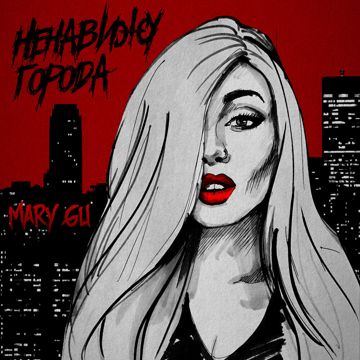Ненавижу города (-)-cover