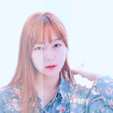 너 때문에-cover