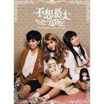 不想长大-cover
