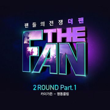 명동콜링-cover