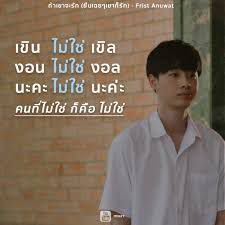ถ้าเขาจะรัก-cover