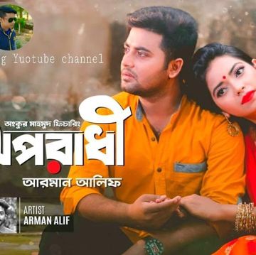একটা সময় তোরে আমার 
