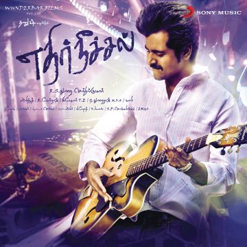 Un Paarvayil-cover