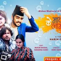 Timro Muskan Ley-cover