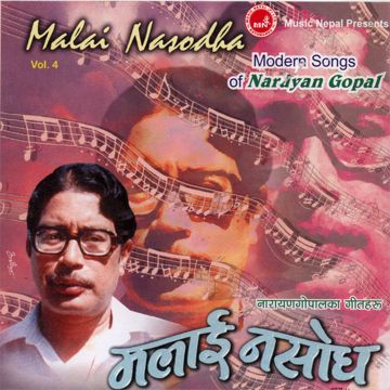 Euta Manche Ko -cover