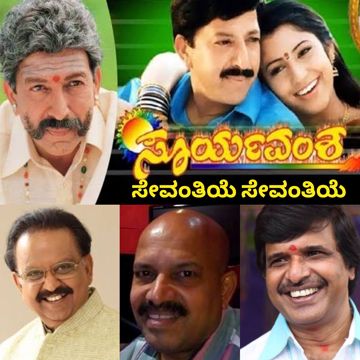 chandan-ka-sevanthiye-sevanthiye-cover-image