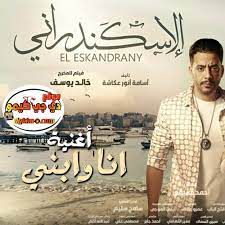 انا وابني