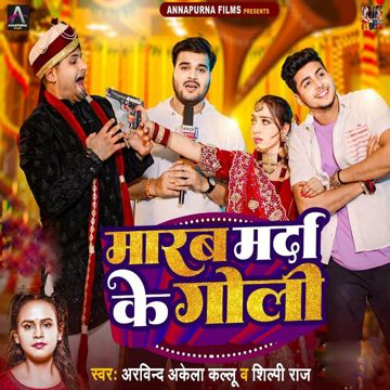 Marab Marda Ke Goli Original Music -cover